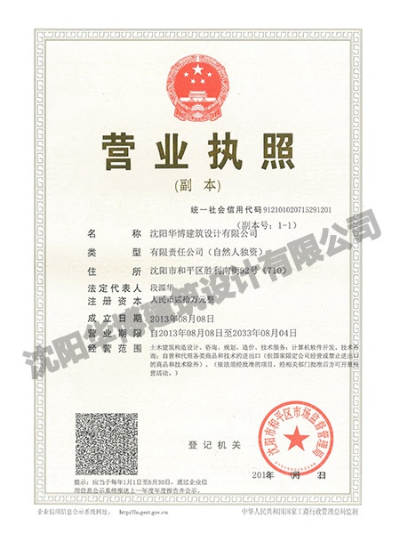 瀋陽公司新版営業(yè)履歴書 拷貝.jpg